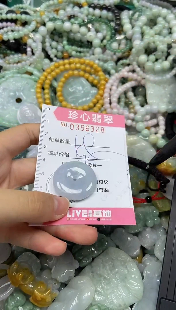 颈饰未镶嵌翡翠闪购0356328