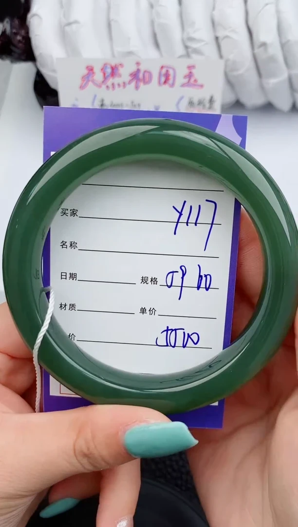 【闪购商品】和田玉手镯未镶嵌117微色差T8