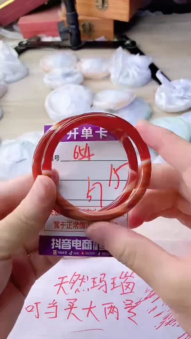 手镯玛瑙/玉髓未镶嵌654