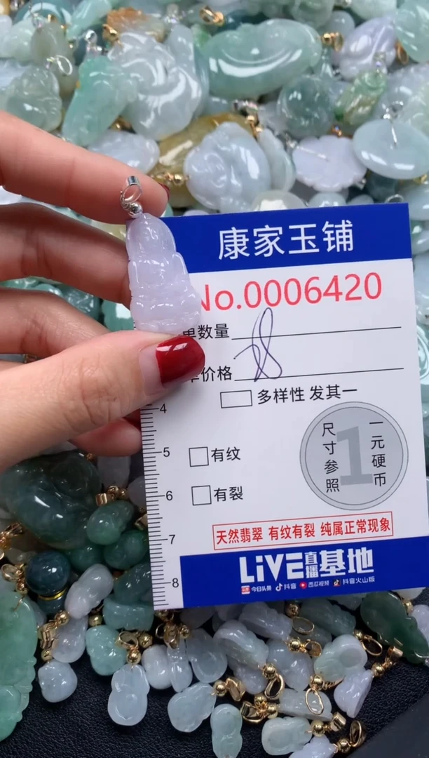 颈饰未镶嵌翡翠6420