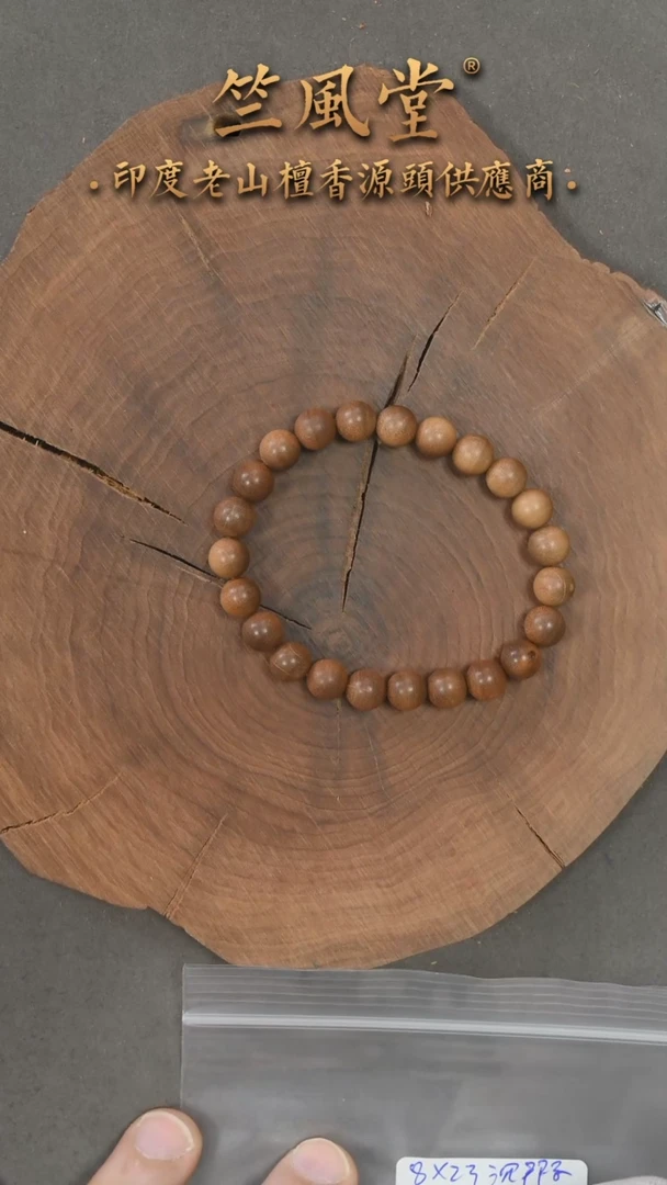 手串/手链檀香木拆房料竺系列pm版8*23横纹黑肉 沉水微瑕（104