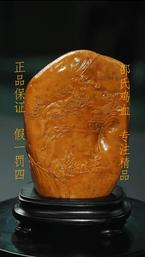 田黄石秋**藏111111111111111111
