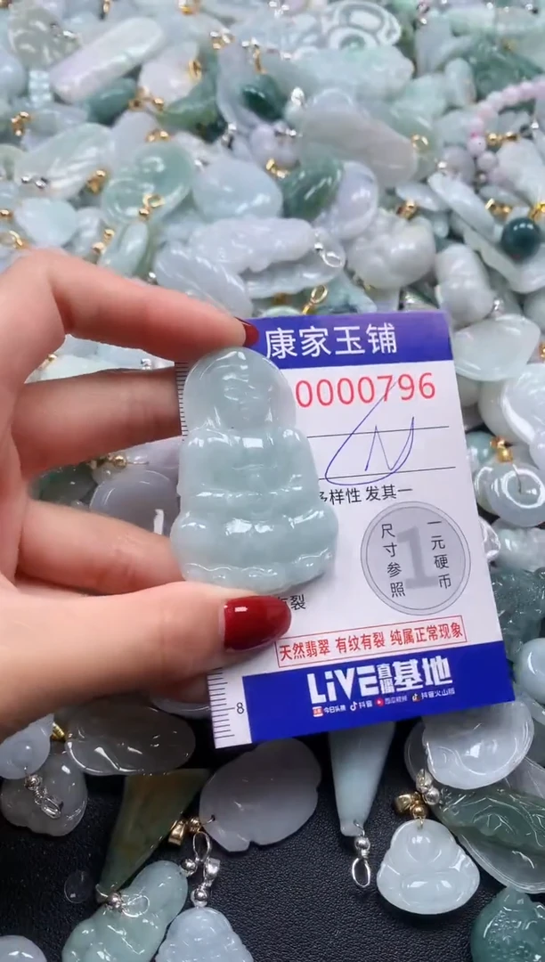 颈饰未镶嵌翡翠796