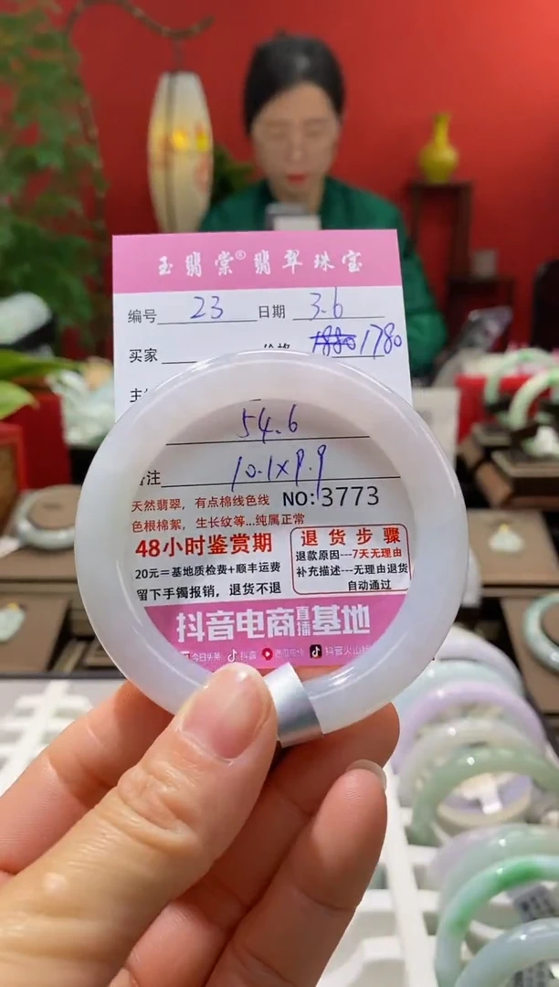 【闪购商品】翡翠手镯未镶嵌翡翠