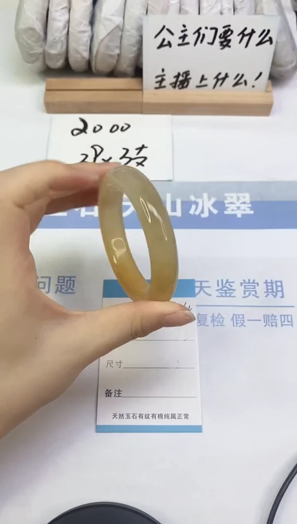 未镶嵌手镯石英质玉A44  56.5