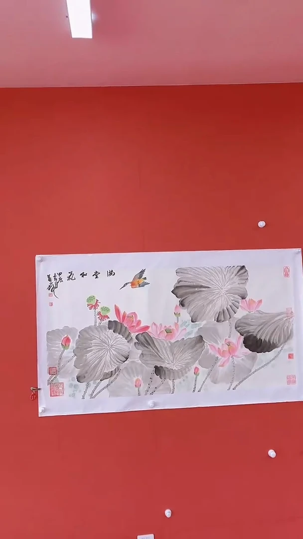 国画满堂和气