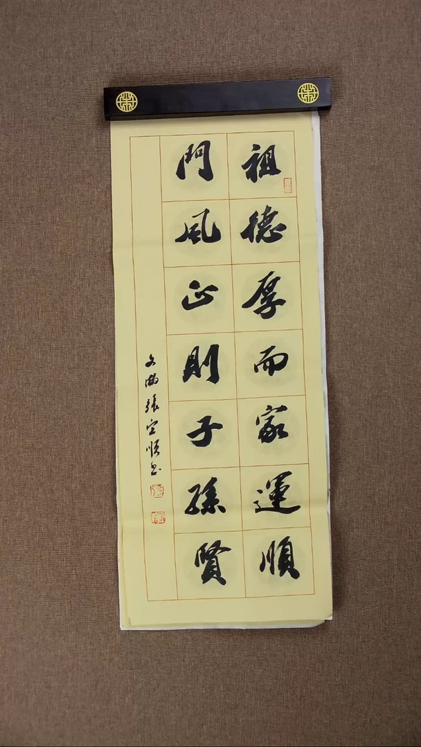 书法张宜顺69*27《两届兰亭》