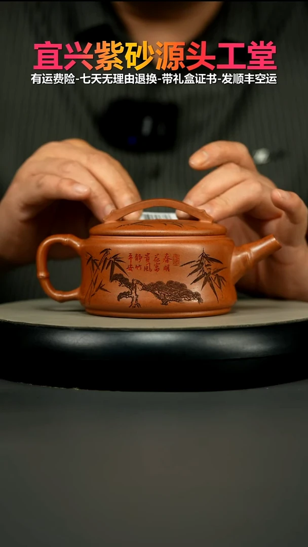 茶壶紫砂李传荣天星泥岁寒三友欢喜汉瓦320CC