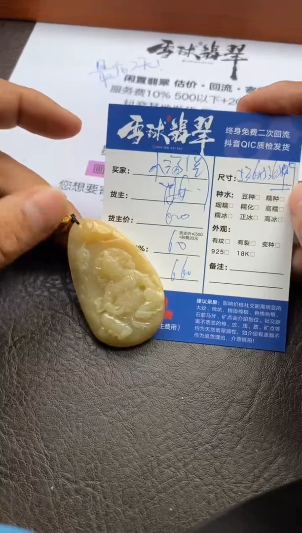 【闪购商品】翡翠颈饰未镶嵌1082122099