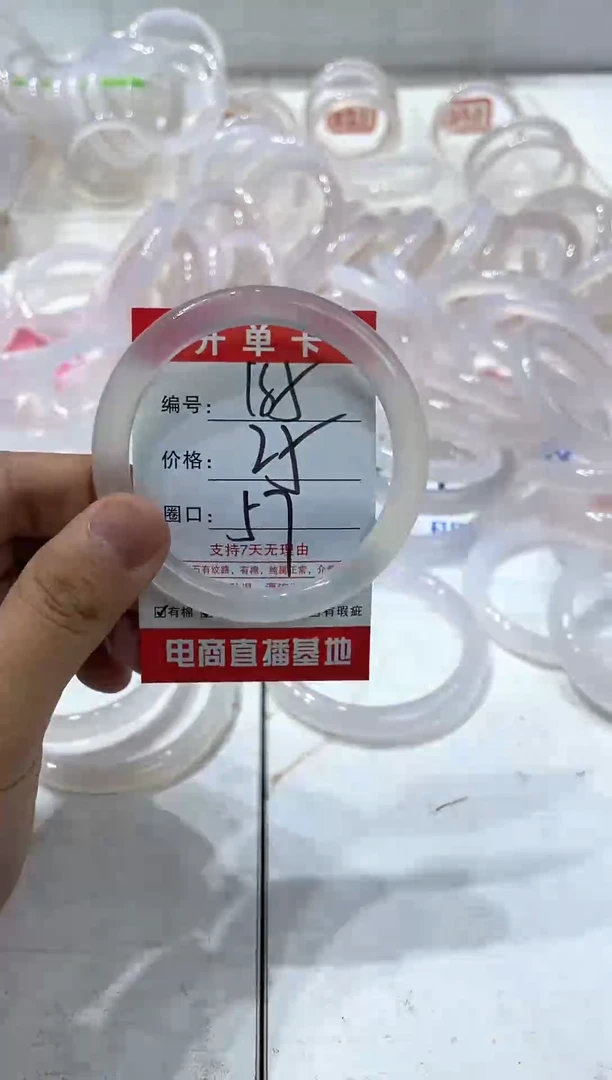 手镯玛瑙/玉髓未镶嵌185