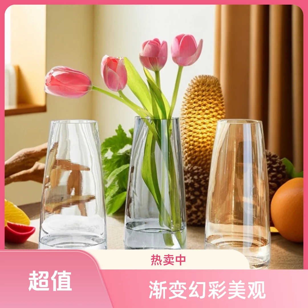 现代简约渐变幻彩玻璃花瓶高颜值客厅水培卧室装饰摆件花瓶批发