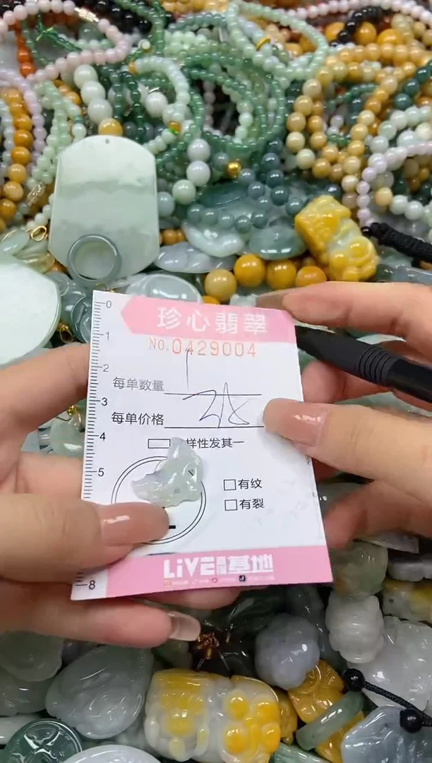 颈饰未镶嵌翡翠闪购0429004