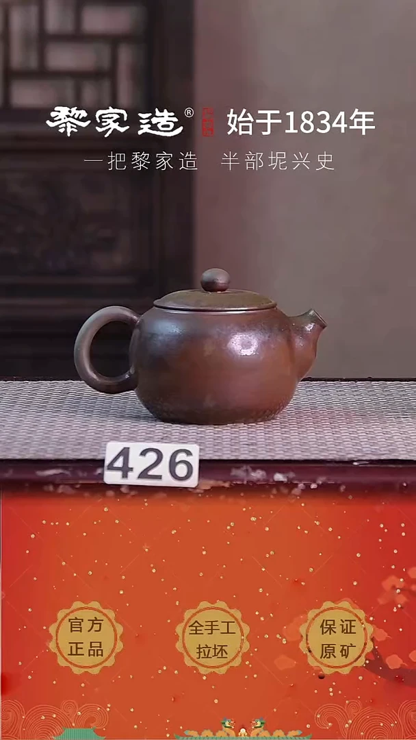 壶426F微瑕约200cc薄胎柴烧网孔无盒