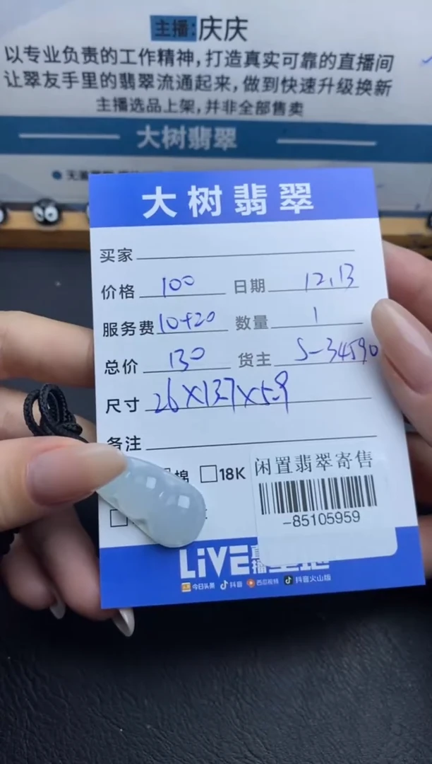 颈饰未镶嵌翡翠多人-85105959