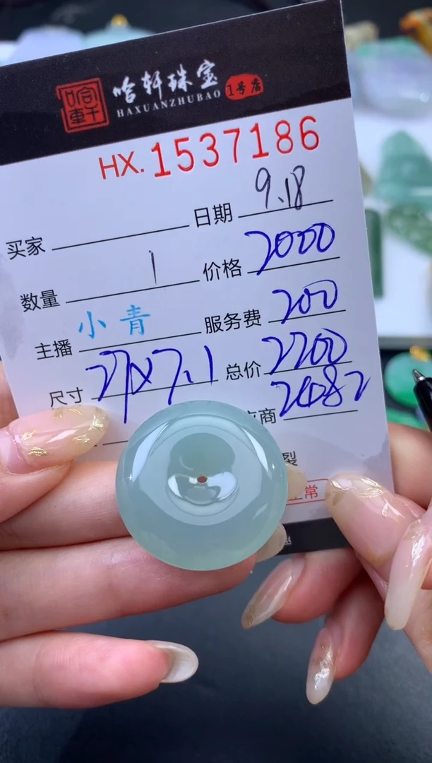 未镶嵌挂件翡翠哈轩 挂件1