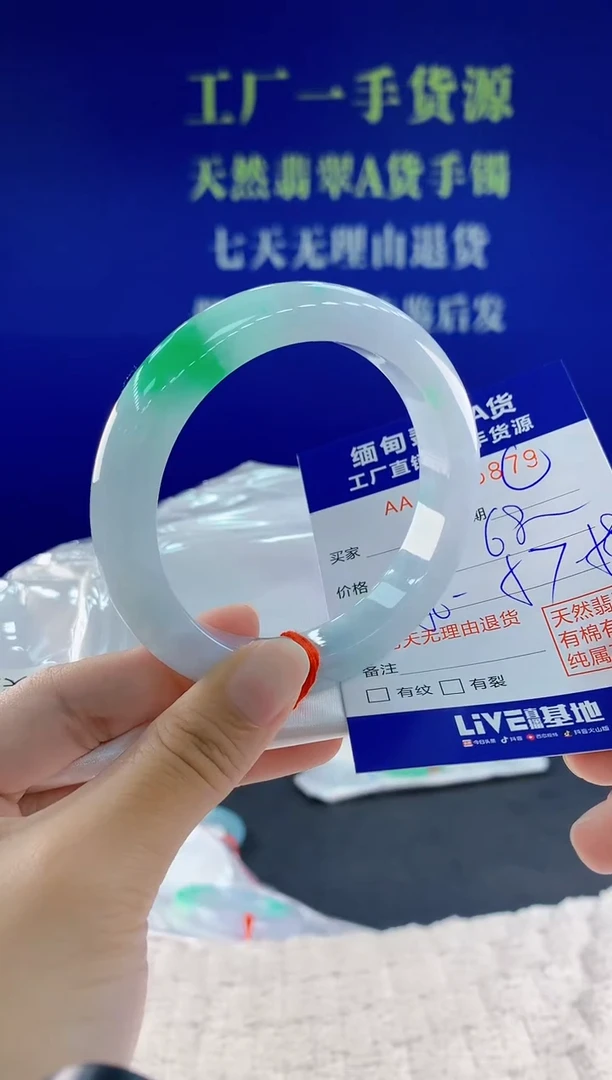 未镶嵌手镯翡翠79