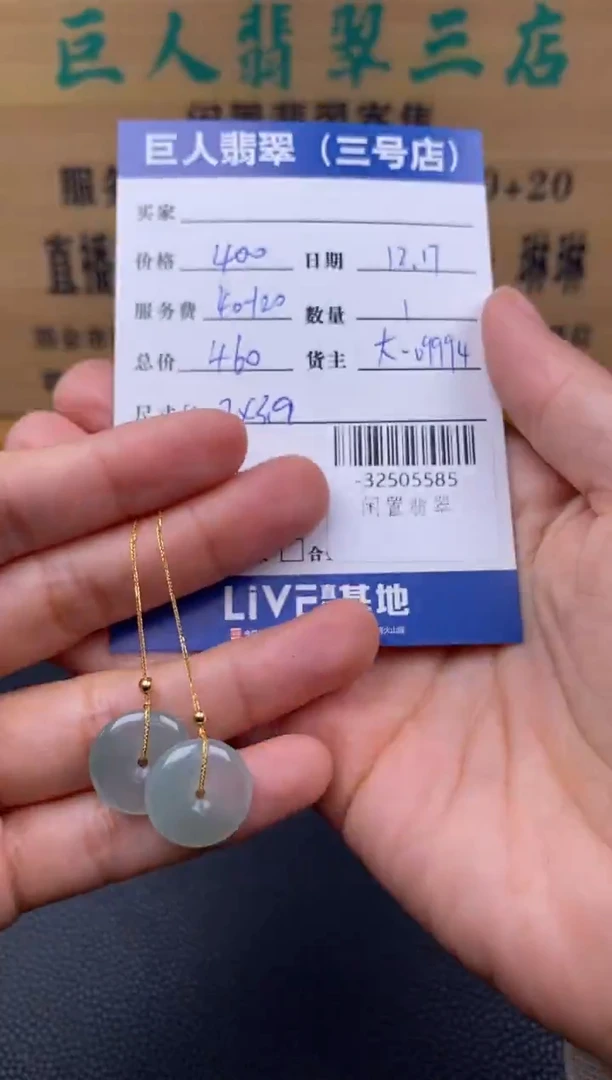 颈饰18K金镶嵌翡翠多人-32505585