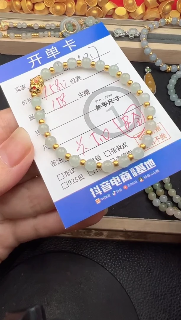 足金镶嵌手串翡翠手串-37754