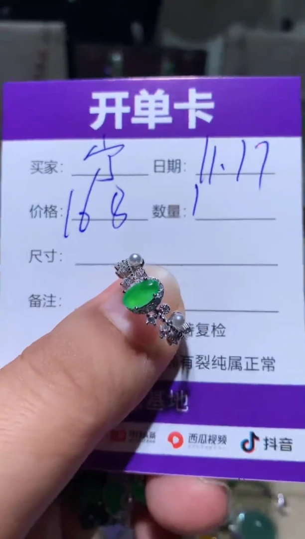 未镶嵌翡翠耳饰宁***～ 宁静致远～