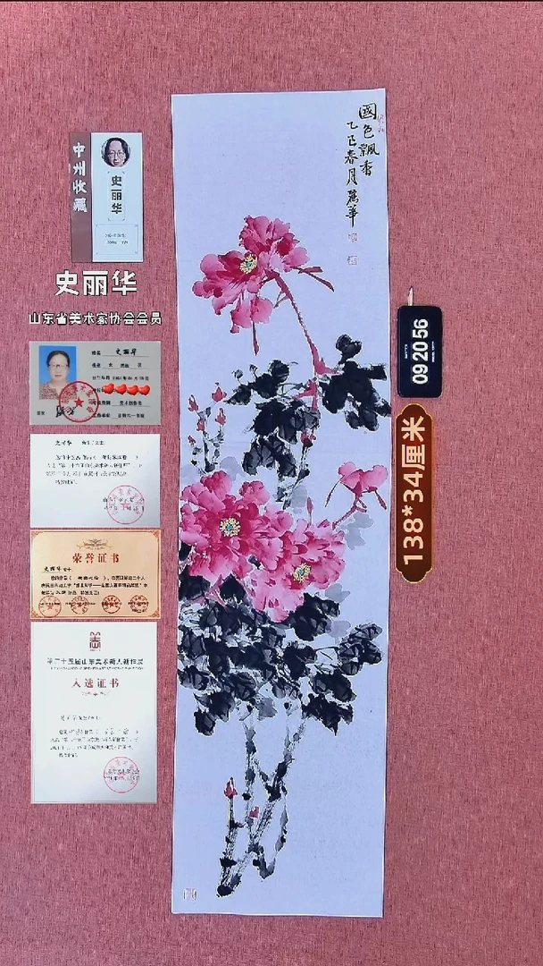 水彩64    史老师书法作品