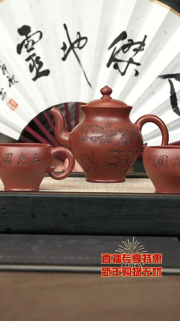 【闪购商品】紫砂茶壶【P043】神灯+竹画+山水杯+扇+墨宝