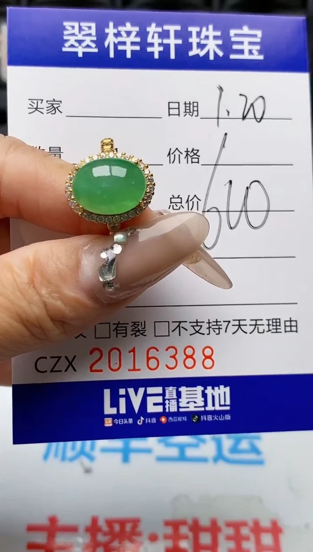 【闪购商品】翡翠戒指银S925镶嵌6388