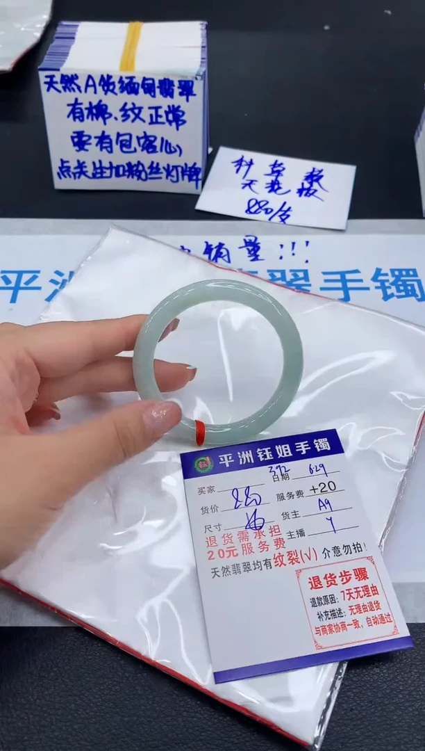 翡翠手镯未镶嵌11111111111