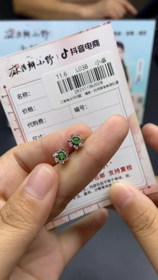 未镶嵌翡翠耳饰天然翡翠A货28多样性发一