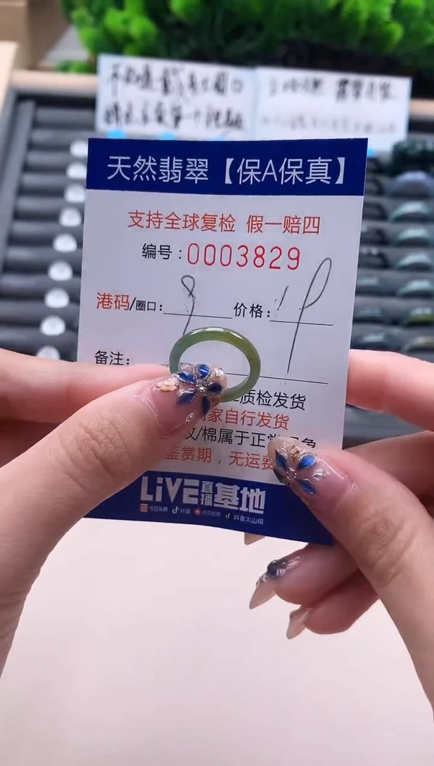 未镶嵌戒指翡翠天然  3829