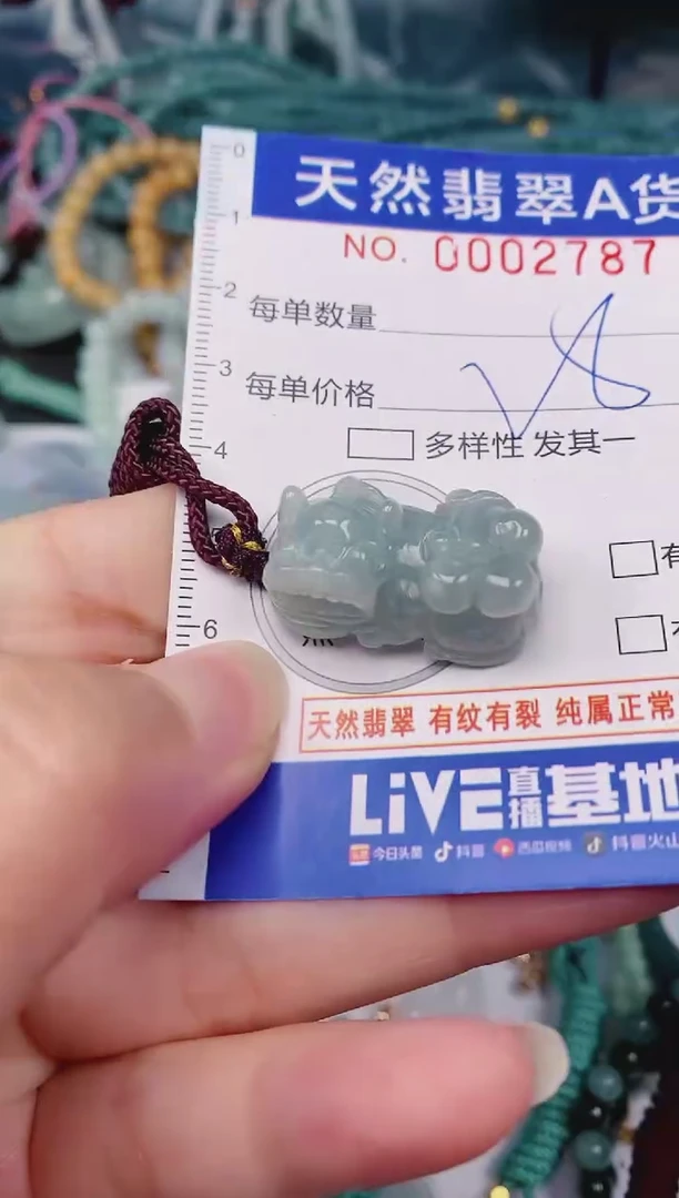 颈饰未镶嵌翡翠00002787