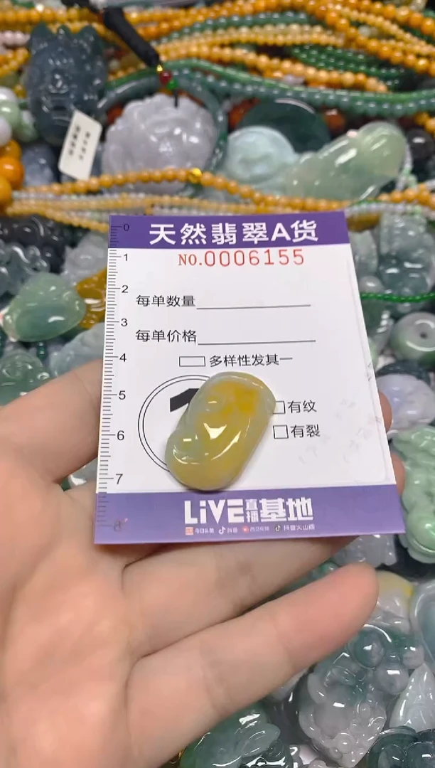 颈饰未镶嵌翡翠0006155