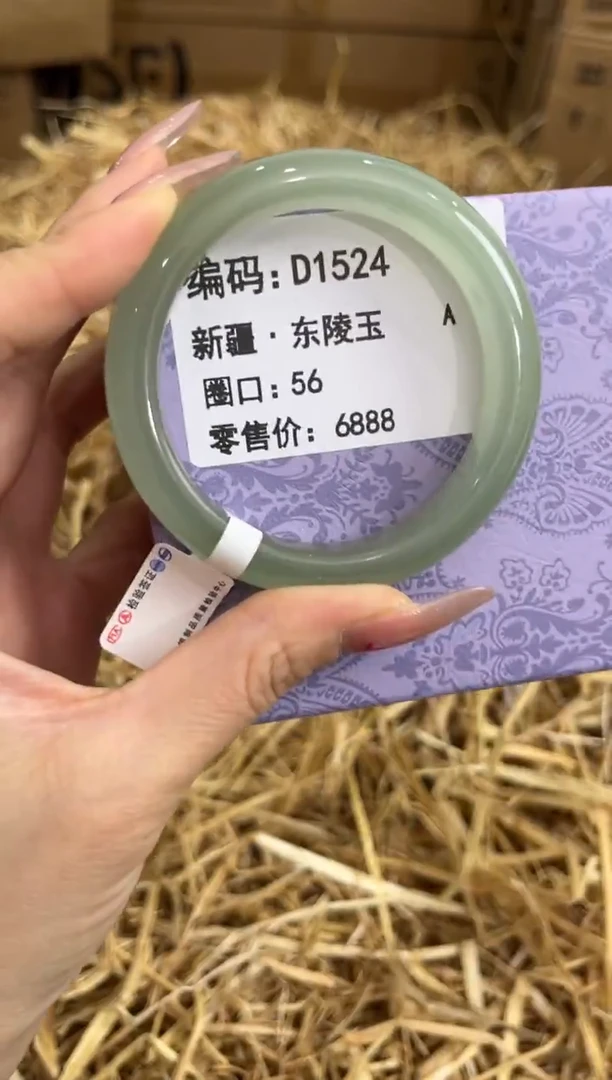 未镶嵌手镯石英质玉D1524