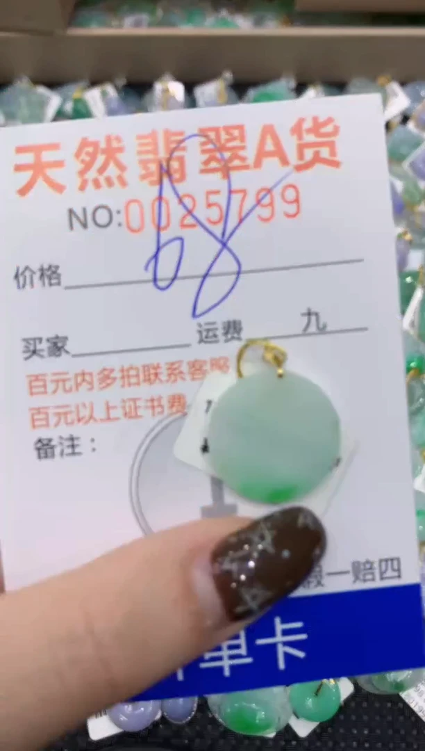 【闪购商品】翡翠颈饰18K金镶嵌1111111111111