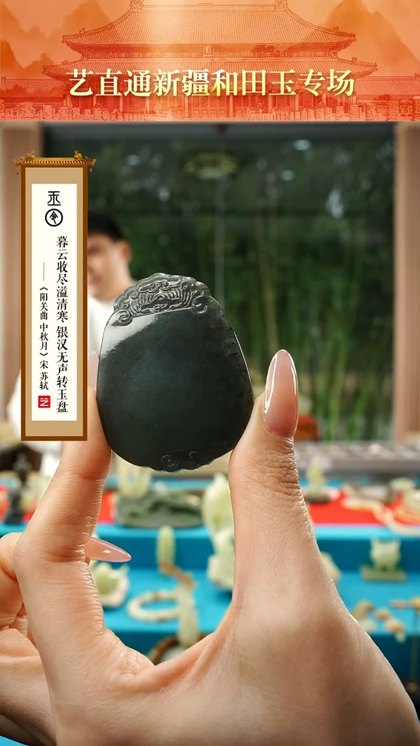 【闪购商品】和田玉未镶嵌挂件无事牌