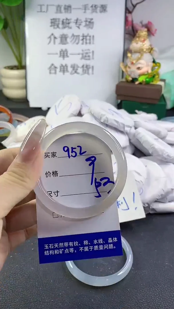 手镯玛瑙/玉髓未镶嵌952