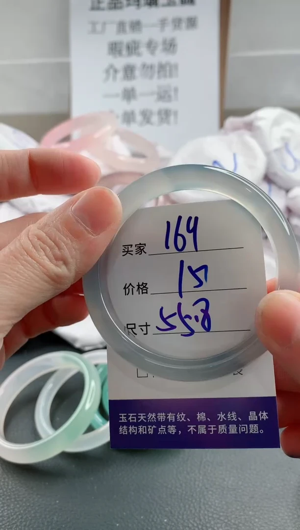 玛瑙/玉髓手镯未镶嵌169