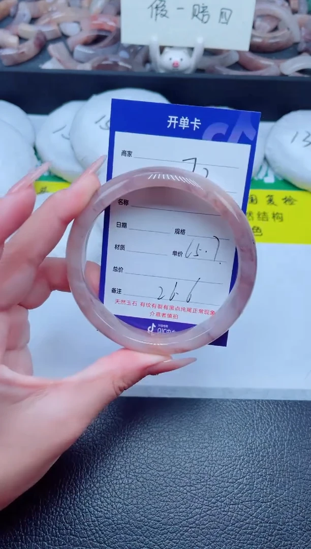 未镶嵌手镯石英质玉72-65