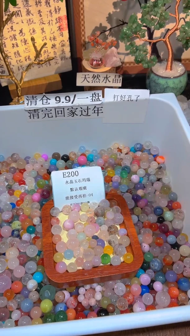 未镶嵌珠宝半成品水晶E200.默认瑕疵，介意勿拍！