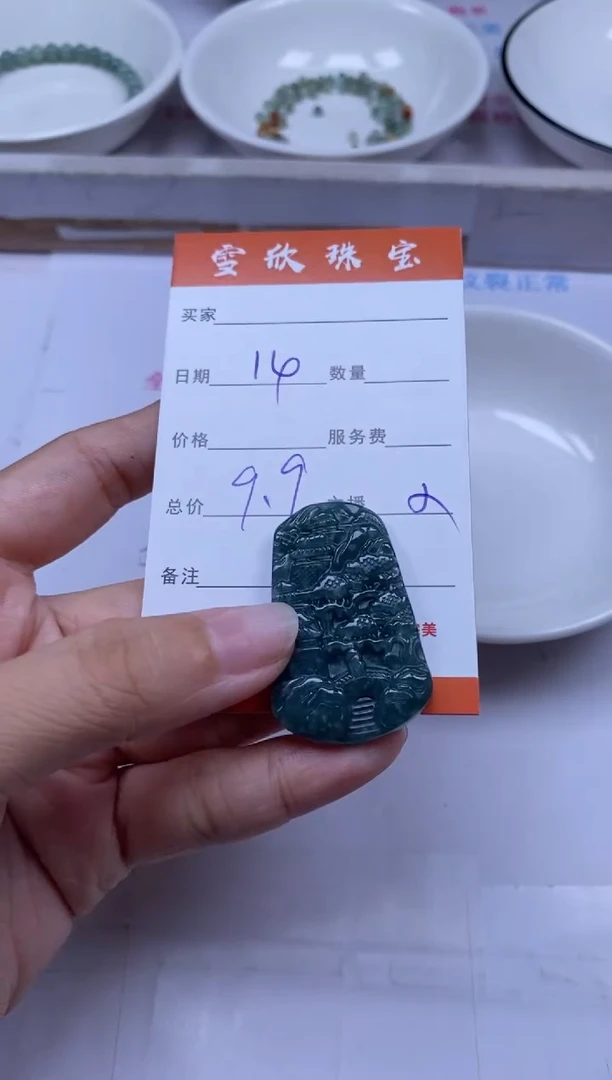颈饰未镶嵌翡翠雪欣散珠定制diy