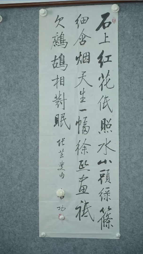 竖款【辽拍】启先生-书法（3.3平尺）