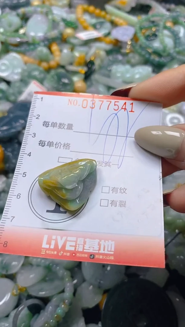 颈饰未镶嵌翡翠闪购0377541