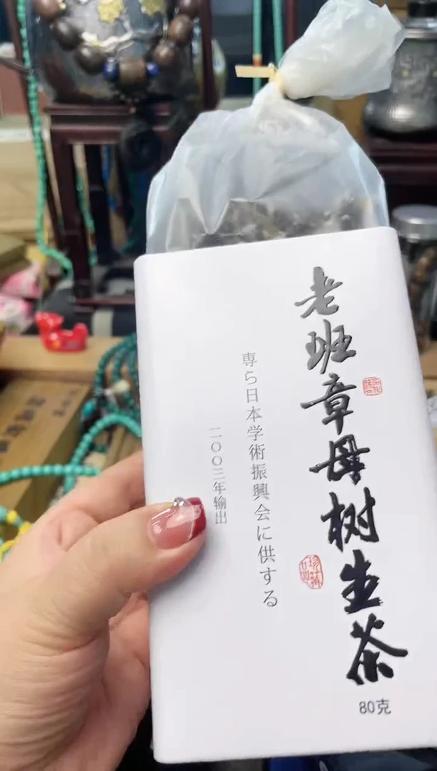 瓷片CC炎美杂货铺质量保证