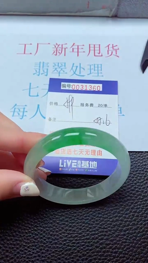 【闪购商品】以实物为准0000031360