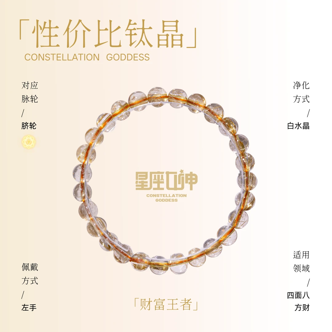 莫小奇严选——性价比钛晶手链（多样性发其一）