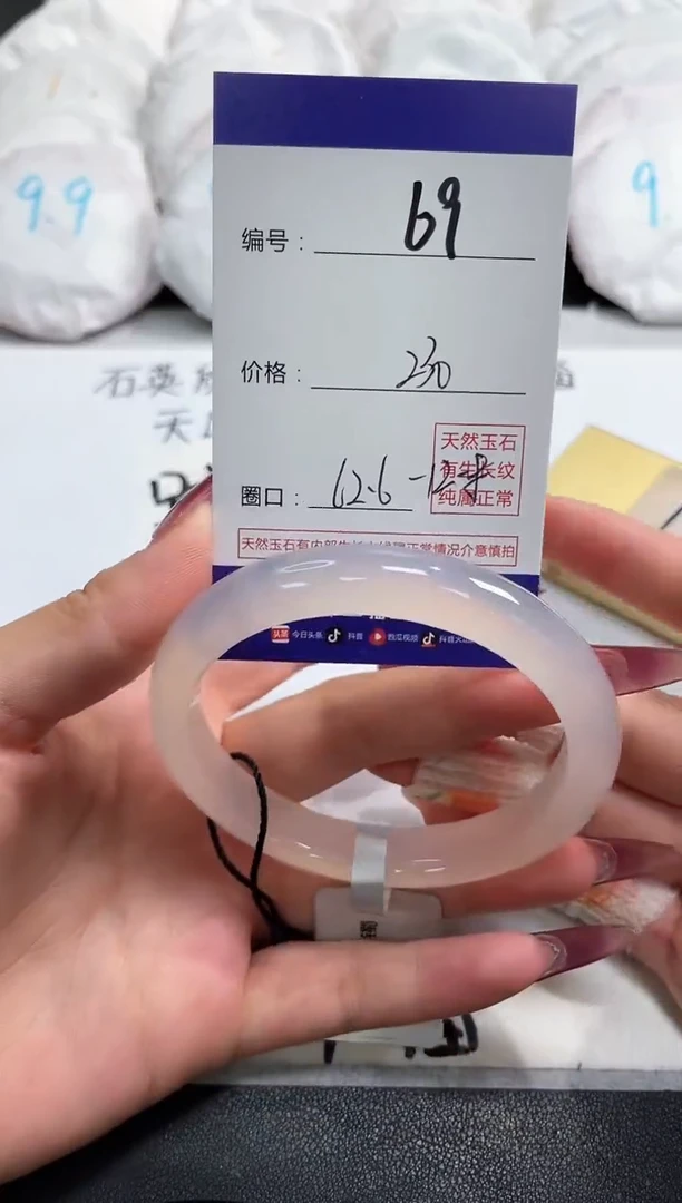 【闪购商品】玛瑙/玉髓手镯未镶嵌69