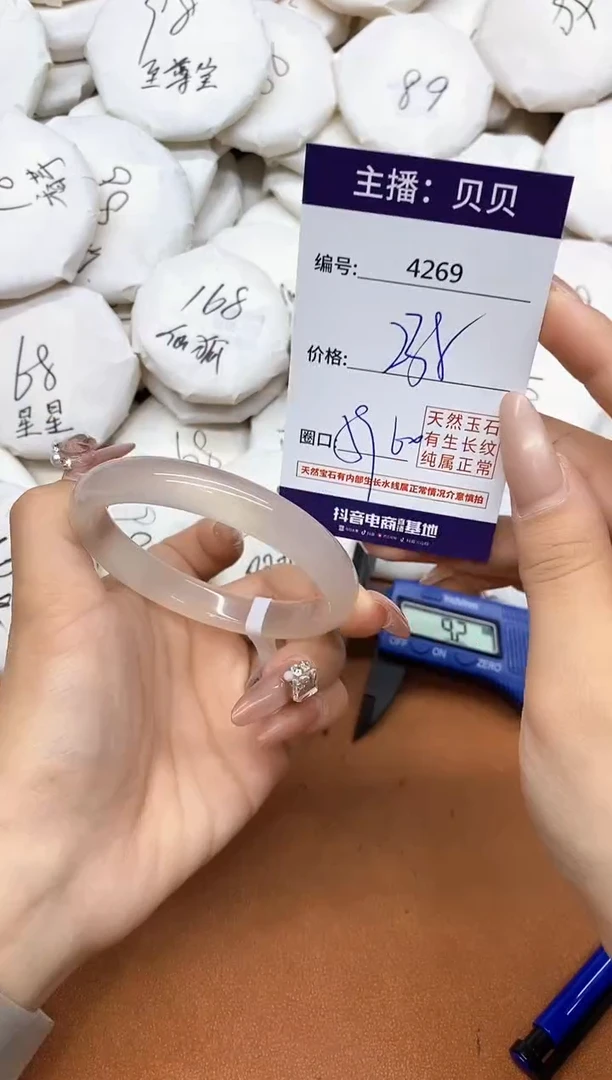 玛瑙/玉髓手镯未镶嵌4269