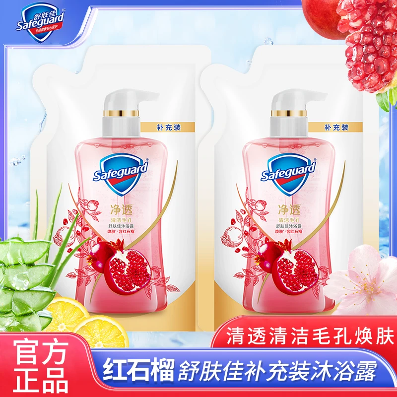 舒肤佳沐浴露红石榴排浊啫喱男女持久留香山茶花沐浴乳补充装正品