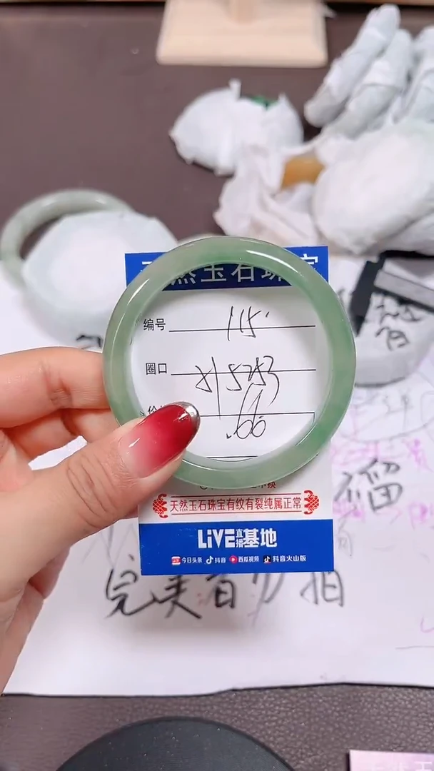 未镶嵌手镯翡翠115