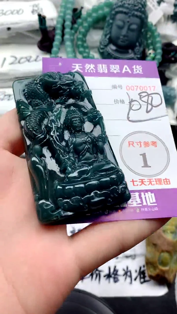 翡翠未镶嵌颈饰0000000000