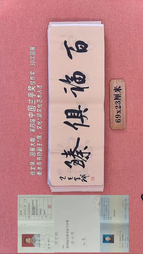 书法15         徐老师书法作品